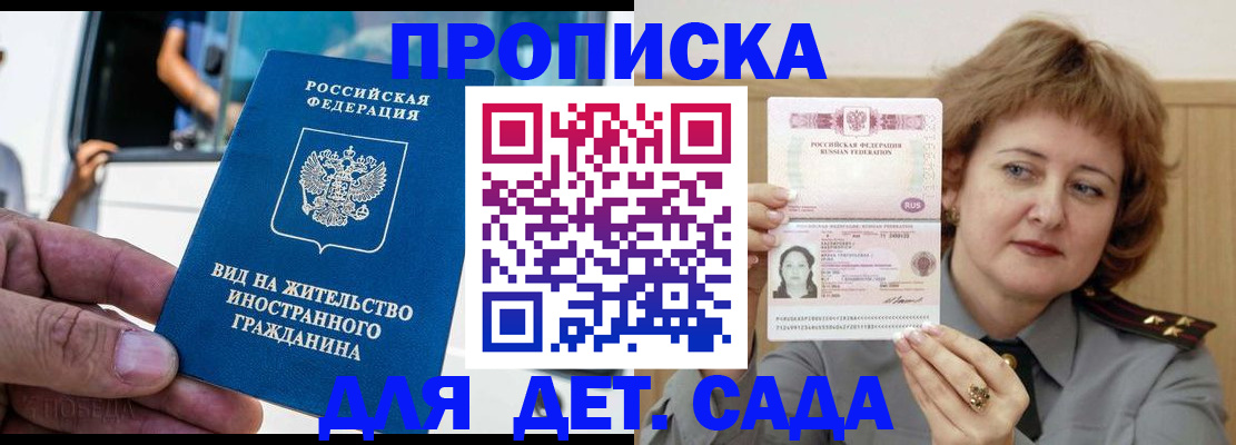 временная регистрация для всех в Кировграде