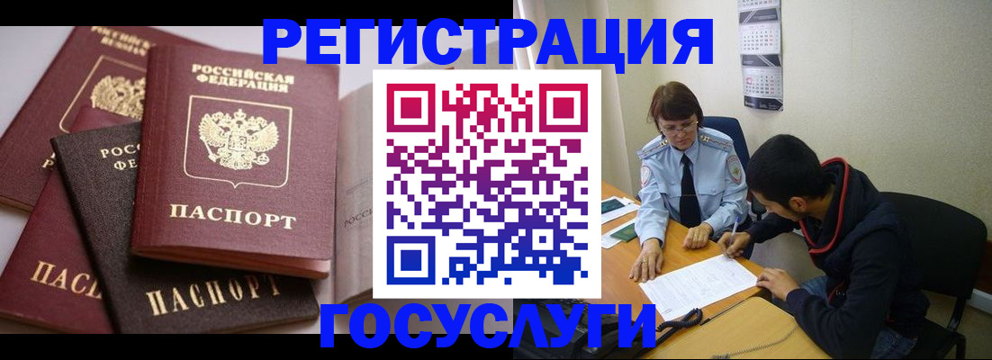 временная регистрация в Кировграде